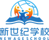 上海新世纪学校